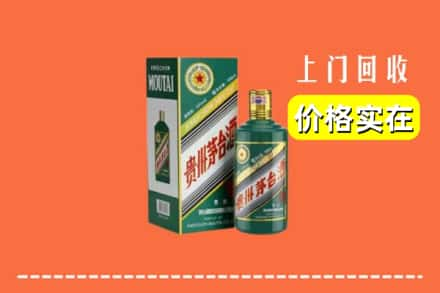 鄂尔多斯回收纪念茅台酒